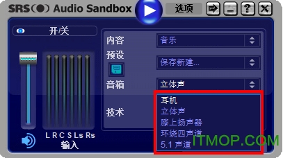 srs audio sandbox汉化破解版