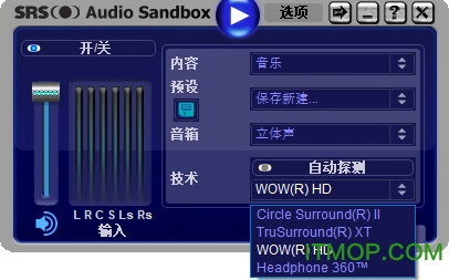 srs audio sandbox 64位破解版