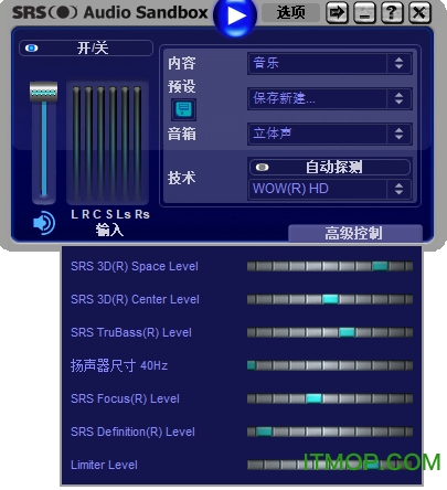 srs audio sandbox 64位破解版