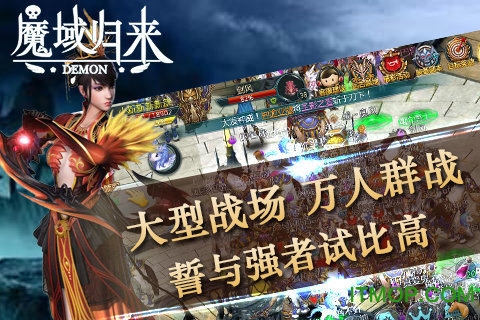 魔域归来h5无限魔石元宝版v1.0.1.75 安卓版