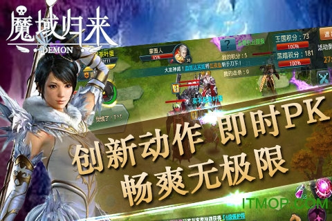 魔域归来腾讯版v1.0.1.63 安卓版