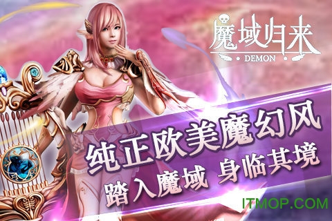 贪玩魔域归来v1.0.9.171 安卓版