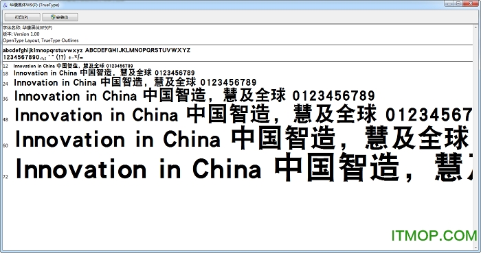 华康黑体w9(P)免费版