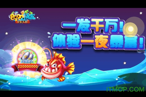8090捕鱼小米版v1.2.0 安卓版