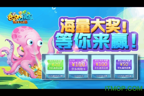8090捕鱼v1.2.0 安卓版