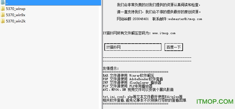 长城Great Wall GW-5370TX打印机驱动xp版
