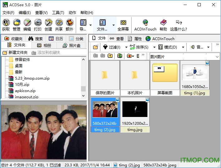 acdsee5.0中文版