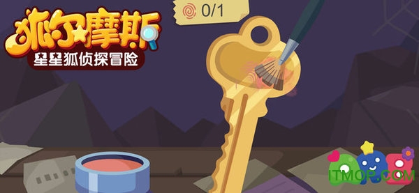 狐尔摩斯v1.0.64 安卓版