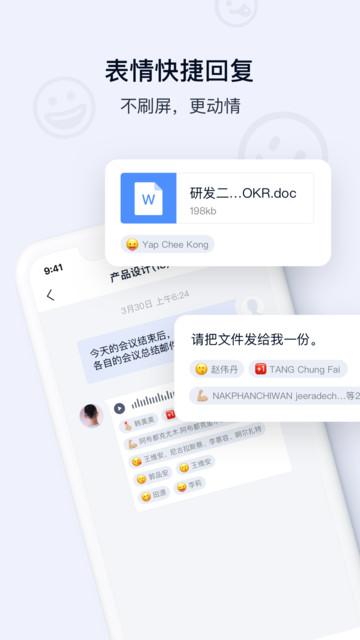 丰声app