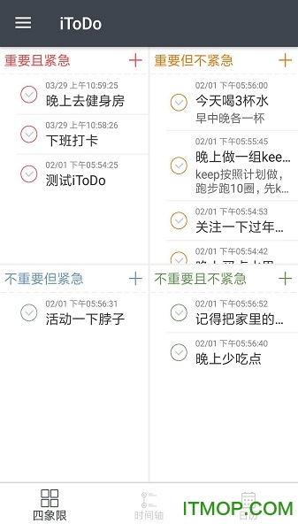 iToDo(时间管理)v3.5.0 安卓版
