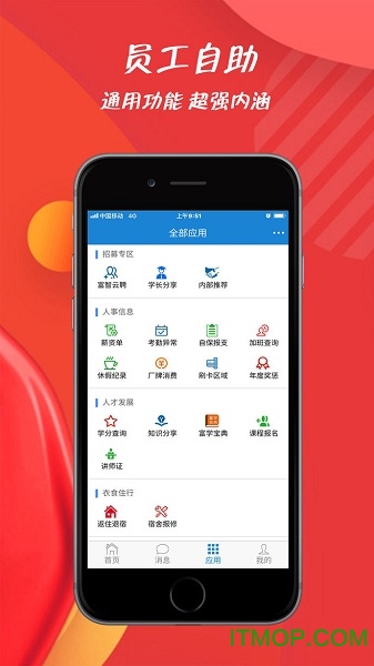 富智康员宝(iproud)v3.3.5 安卓版