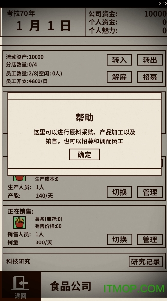 爸爸活下去破解版v2.1.5 安卓版
