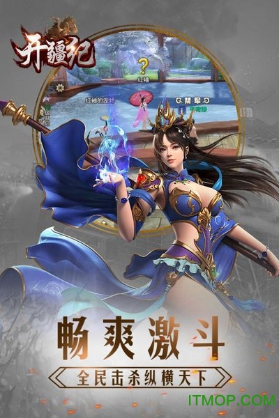 开疆纪游戏