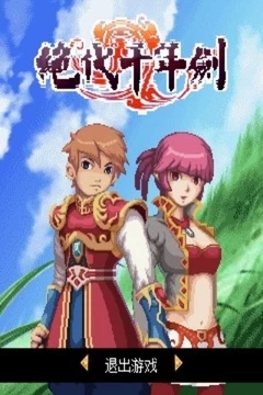 绝代千年剑破解版v1.0.0 安卓版