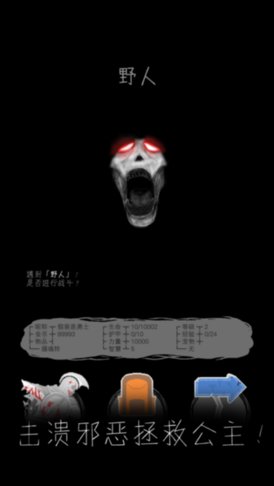 文字手游魔王默示录v1.0 安卓最新版