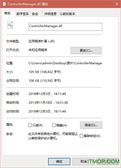 ControllerManager.dll32位/64位 官方版
