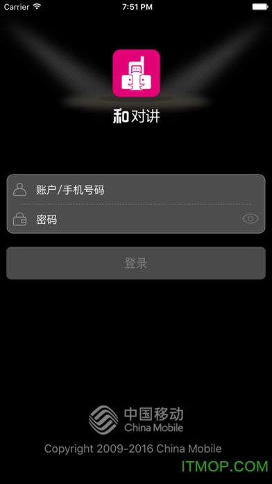 中国移动和对讲专业版appv7.3 安卓版