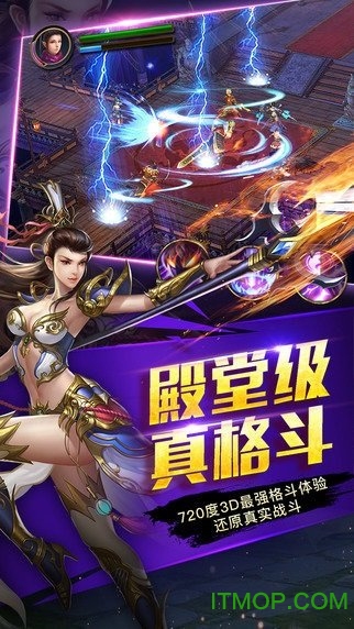 西游修真传v1.2.3 安卓版