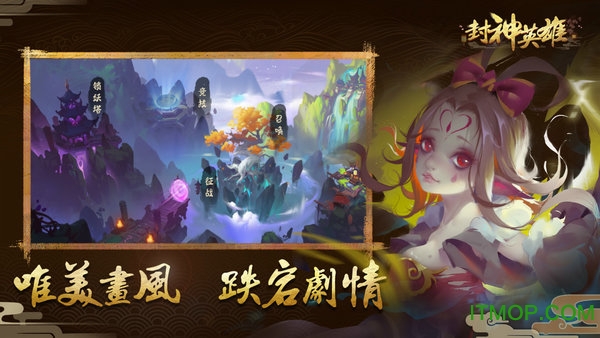 灵动在线封神英雄手游v1.0 安卓最新版