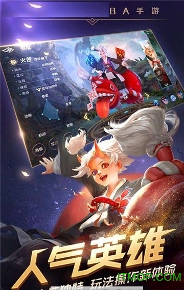 曙光战境手游