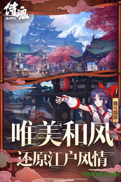 侍魂胧月传说九游手游v1.47.8 安卓版