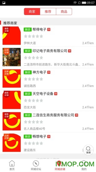 乐享二连软件