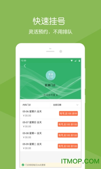 掌上展医下载