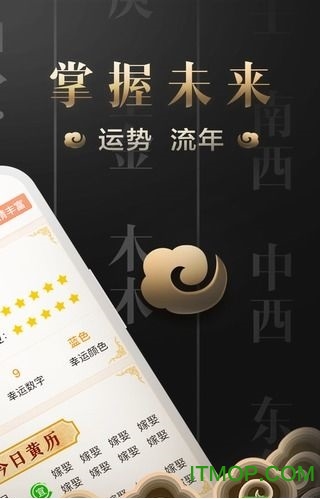 善奇命理网v1.1.0 安卓版