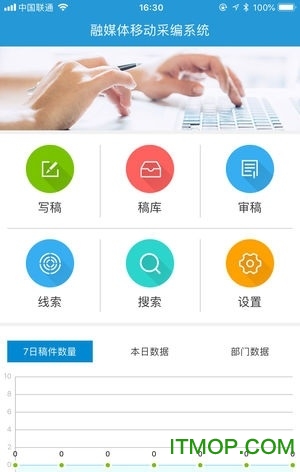 云宣融媒体v3.9.2安卓版