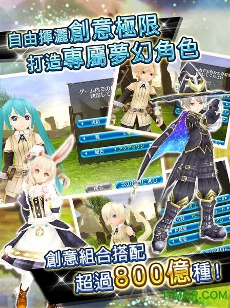 toram online国际服(托兰异世录)v3.2.60 安卓版