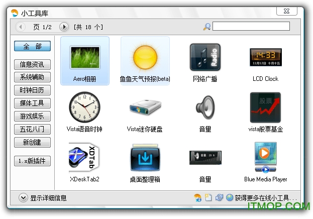 鱼鱼桌面秀v2.1.2 绿色版