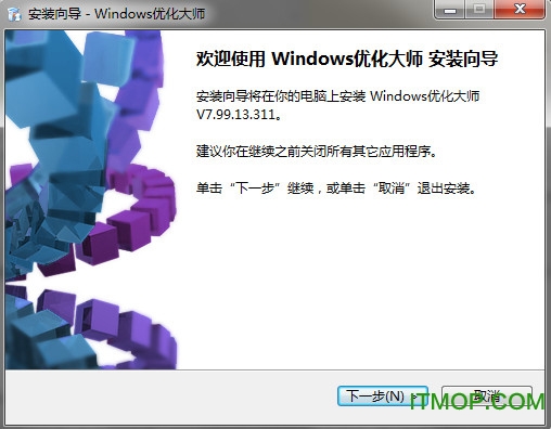 Windows优化大师免费版