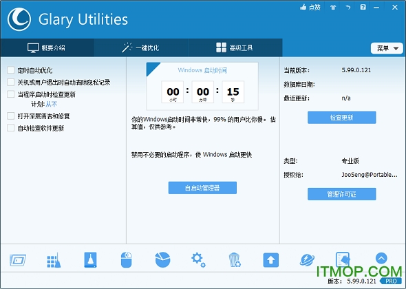 Glary Utilities Prov5.183.0.212 中文版