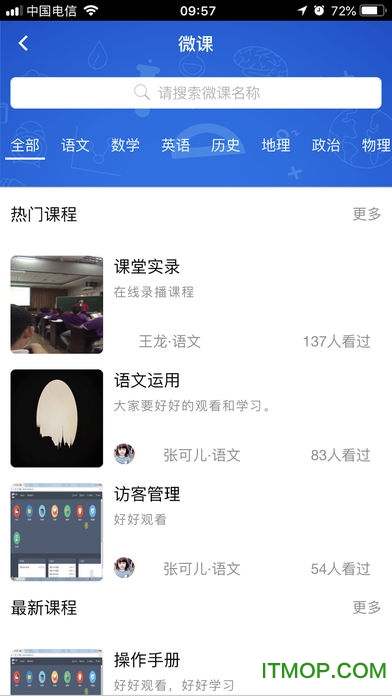 武高云手机版端v2.0.20 安卓版