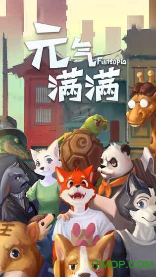 元气满满无限金币版v1.0 安卓内购破解版