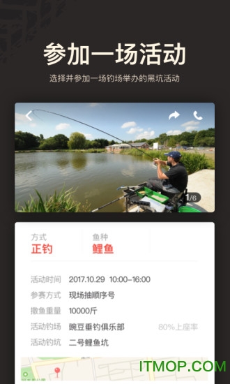 微钓v2.7.6安卓版
