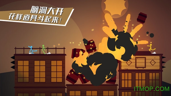 逗斗火柴人游戏