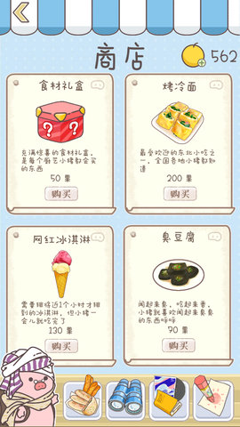 美食家小猪的大冒险手游九游版v1.5 安卓版