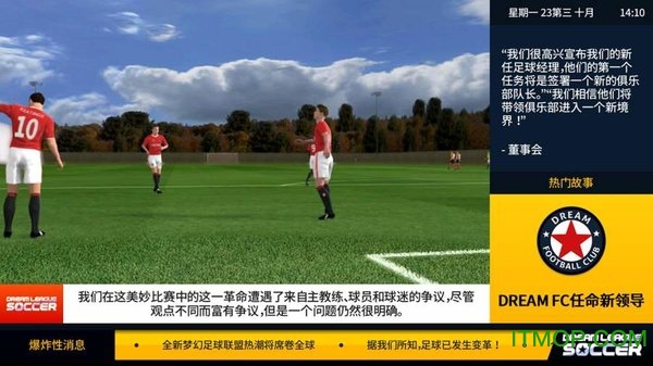 梦幻足球联盟2019正版(Dream League Soccer 2019)v6.14 安卓最新版