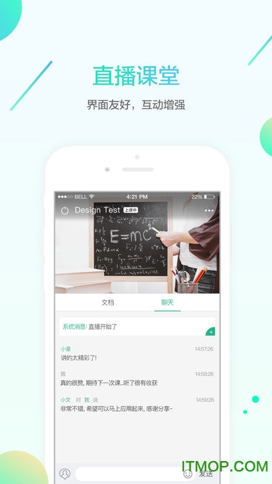 名师e学堂电脑版v2.0.0 官方版