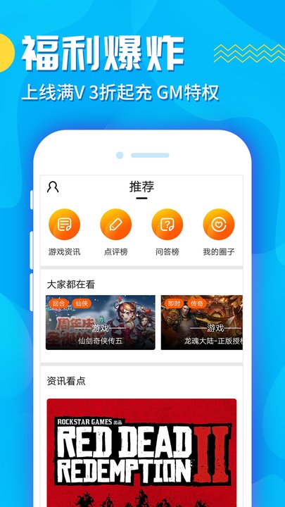 九妖游戏盒子破解版下载