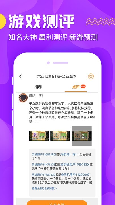 九妖游戏盒子极速版v8.3.9 官方安卓版