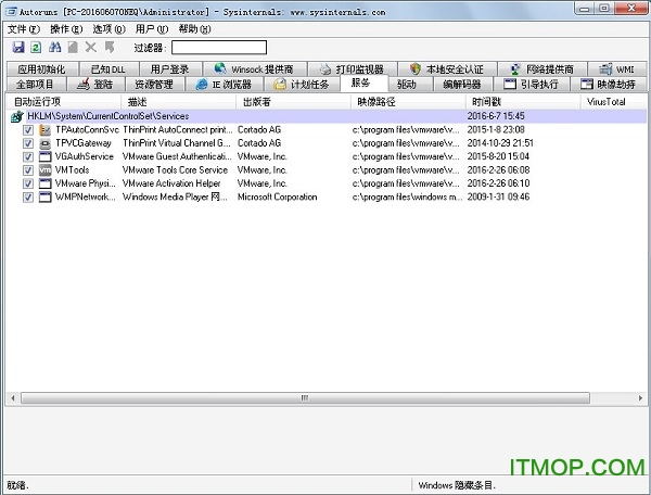 autoruns软件