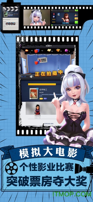 模拟大电影手机游戏v100052 安卓版
