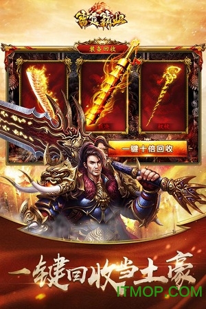 雷霆霸业无限元宝v1.0.26185 安卓版