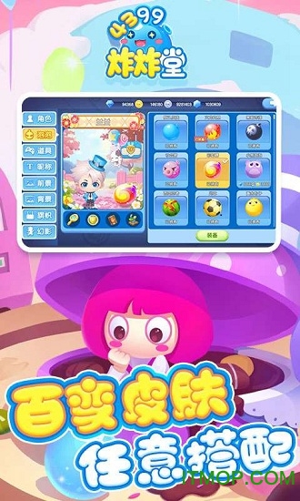 炸炸堂v1.0 安卓版