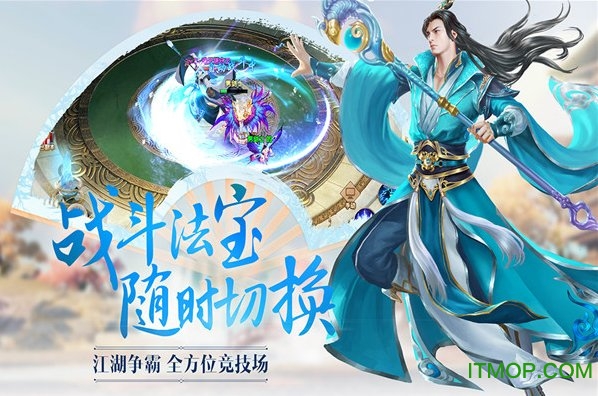 诛仙封神传九游版v1.0.0 安卓版