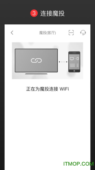 天猫魔投手机版
