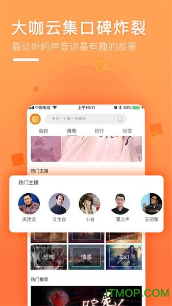 面包FM app下载