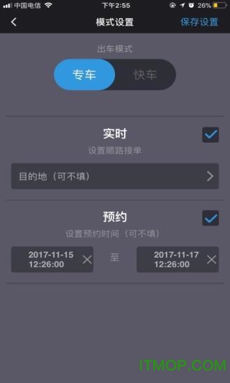 呼我司机appv4.2.2 安卓版